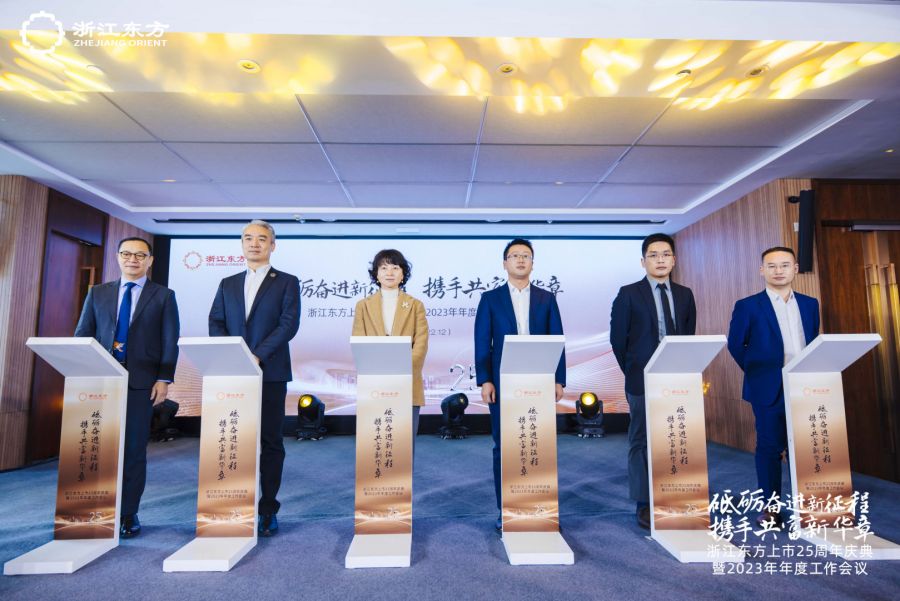 東方產(chǎn)融與鼎捷軟件、中韓人壽與英仕健康、大地期貨與桐鄉(xiāng)城投分別簽訂業(yè)務(wù)合作項(xiàng)目協(xié)議.jpg